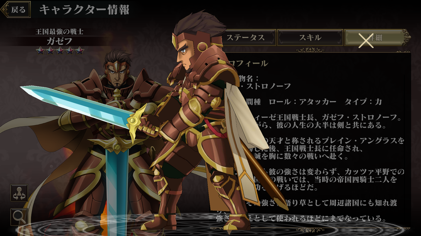王国最強の戦士】ガゼフ - オバマス設定wiki | オーバーロード